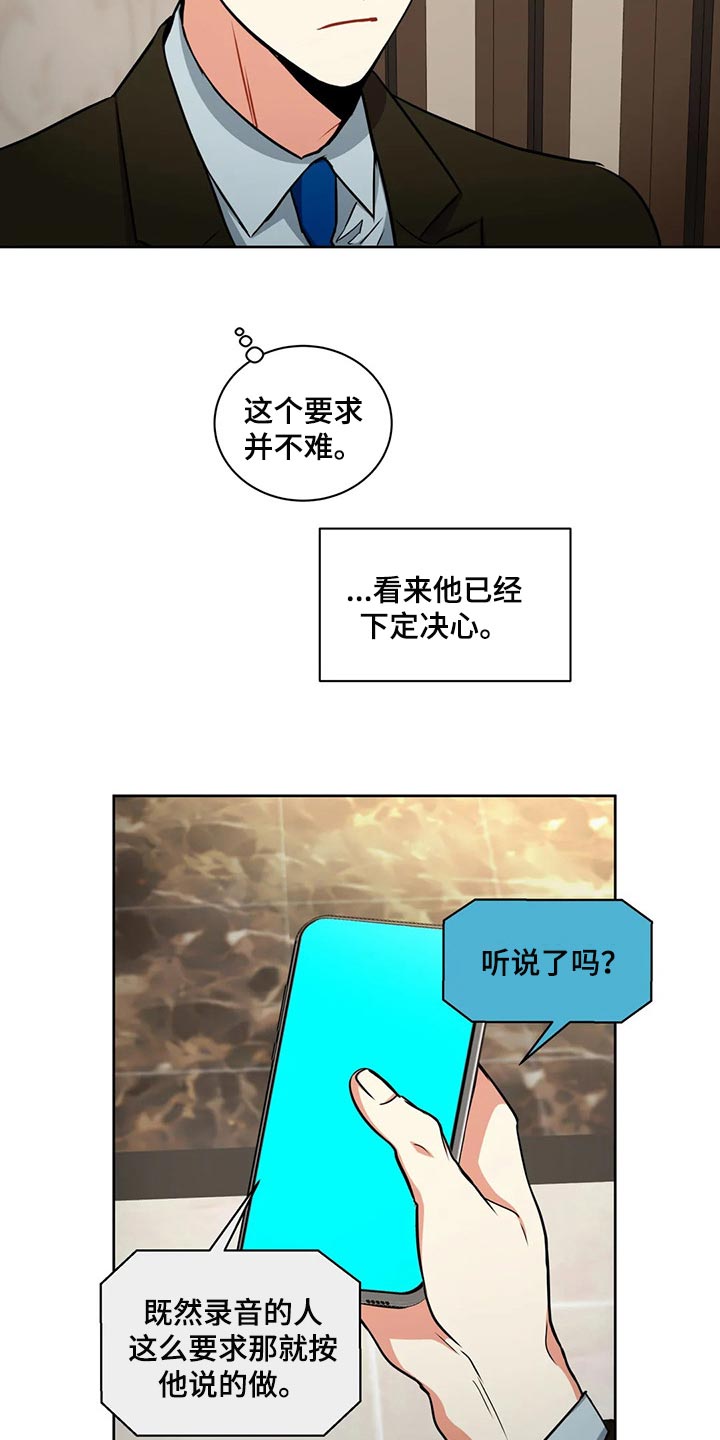 癫狂龙虎丸漫画,第91章：干涉2图