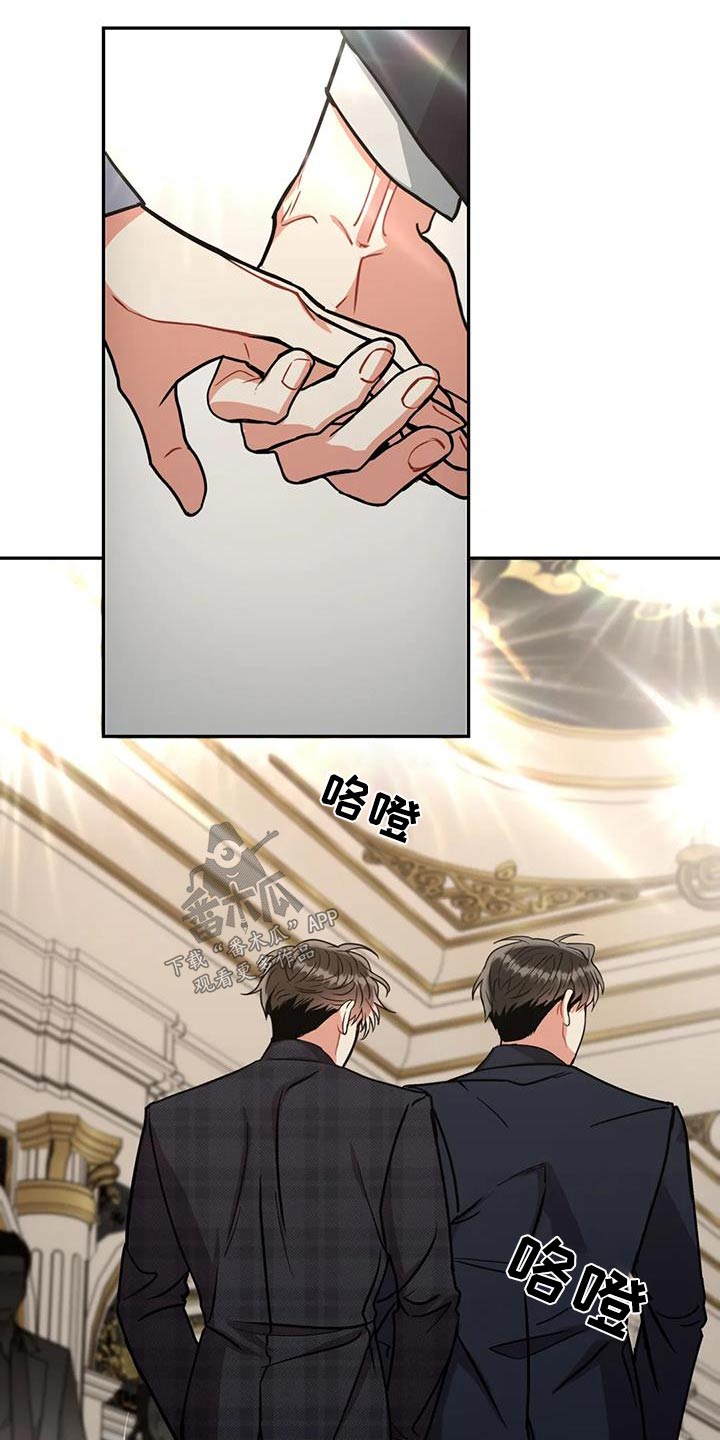 癫狂意思漫画,第112章：【第二季】案件2图