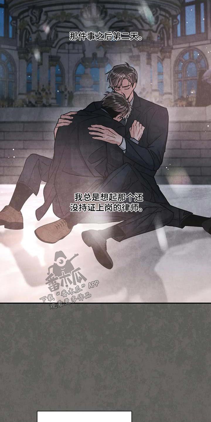 癫狂意思漫画,第114章：【第二季】房地产2图