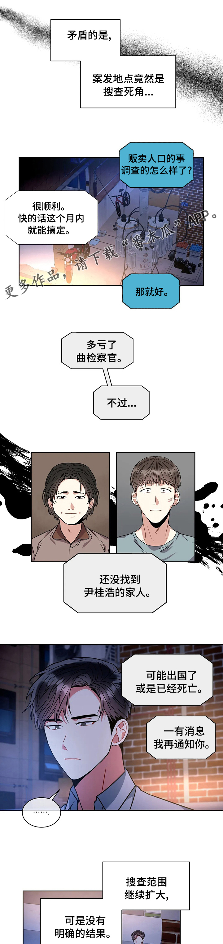 癫狂境意其他名字漫画,第64章：家事1图