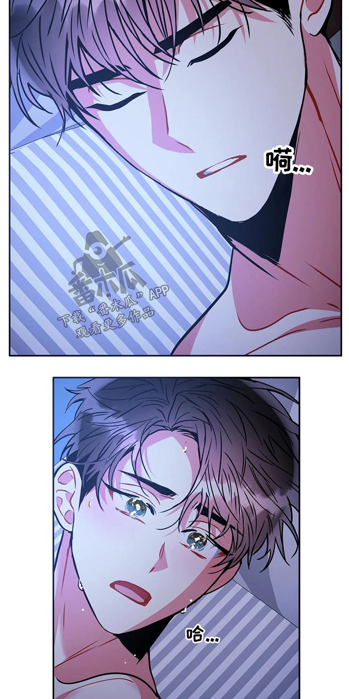 癫狂意思漫画,第97章：【番外】梦境2图