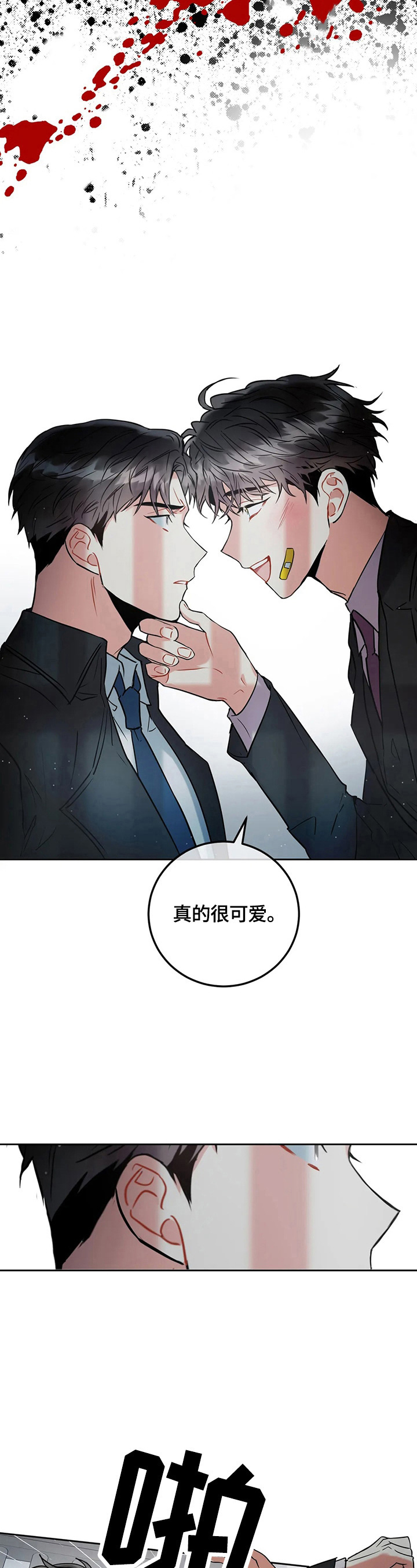 癫狂龙虎丸漫画,第12章：放饵2图