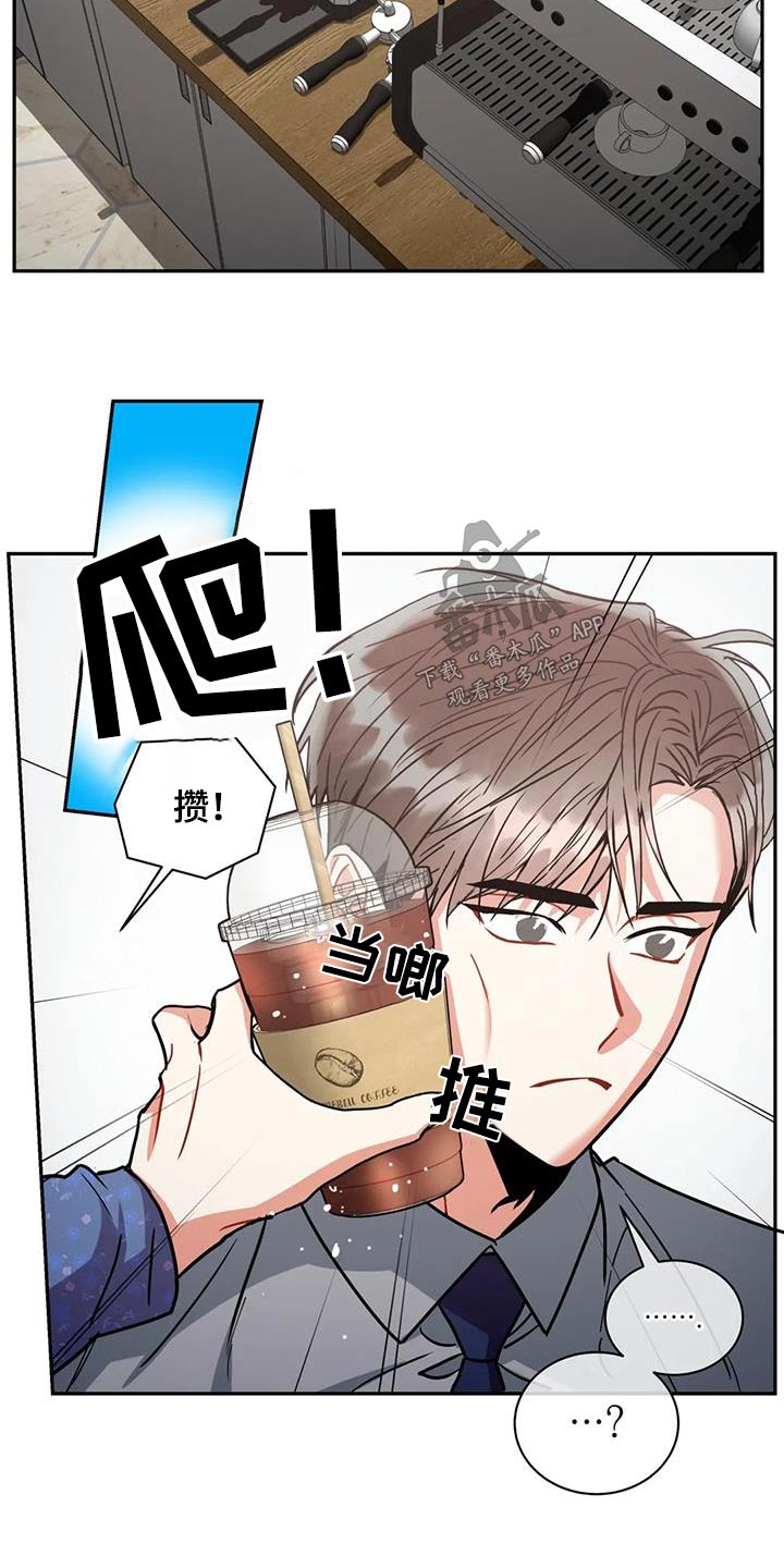 癫狂意思漫画,第113章：【第二季】大人物1图