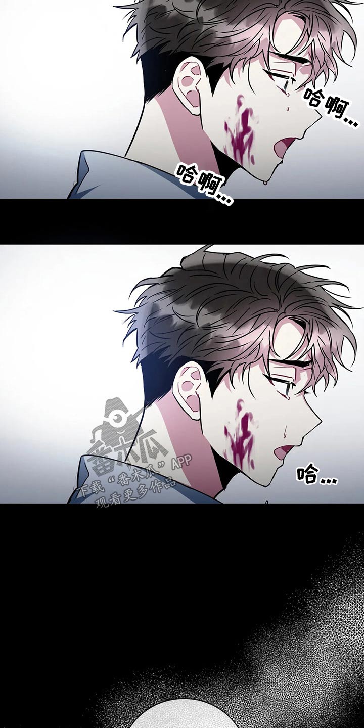癫狂意思漫画,第97章：【番外】梦境1图