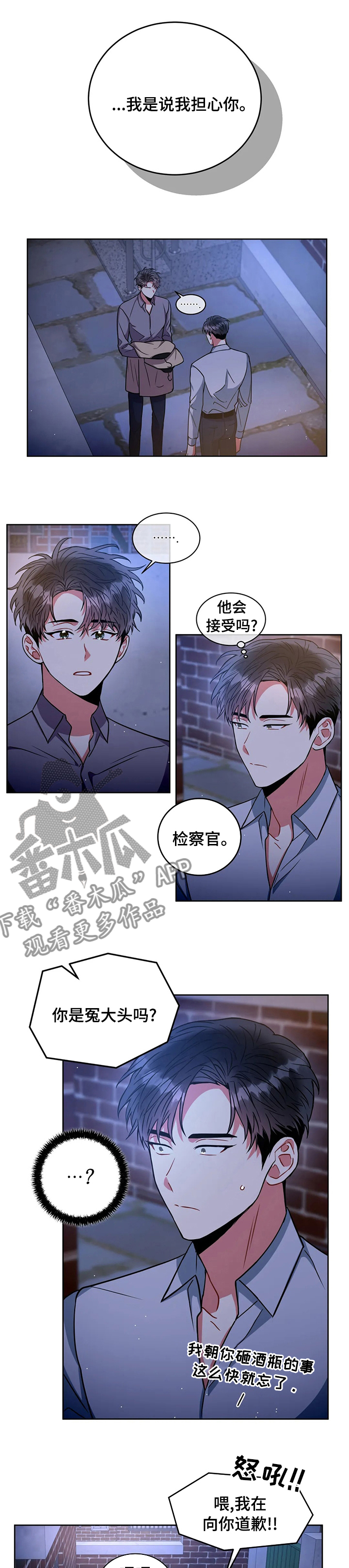 癫狂柳絮随风去下一句漫画,第64章：家事1图