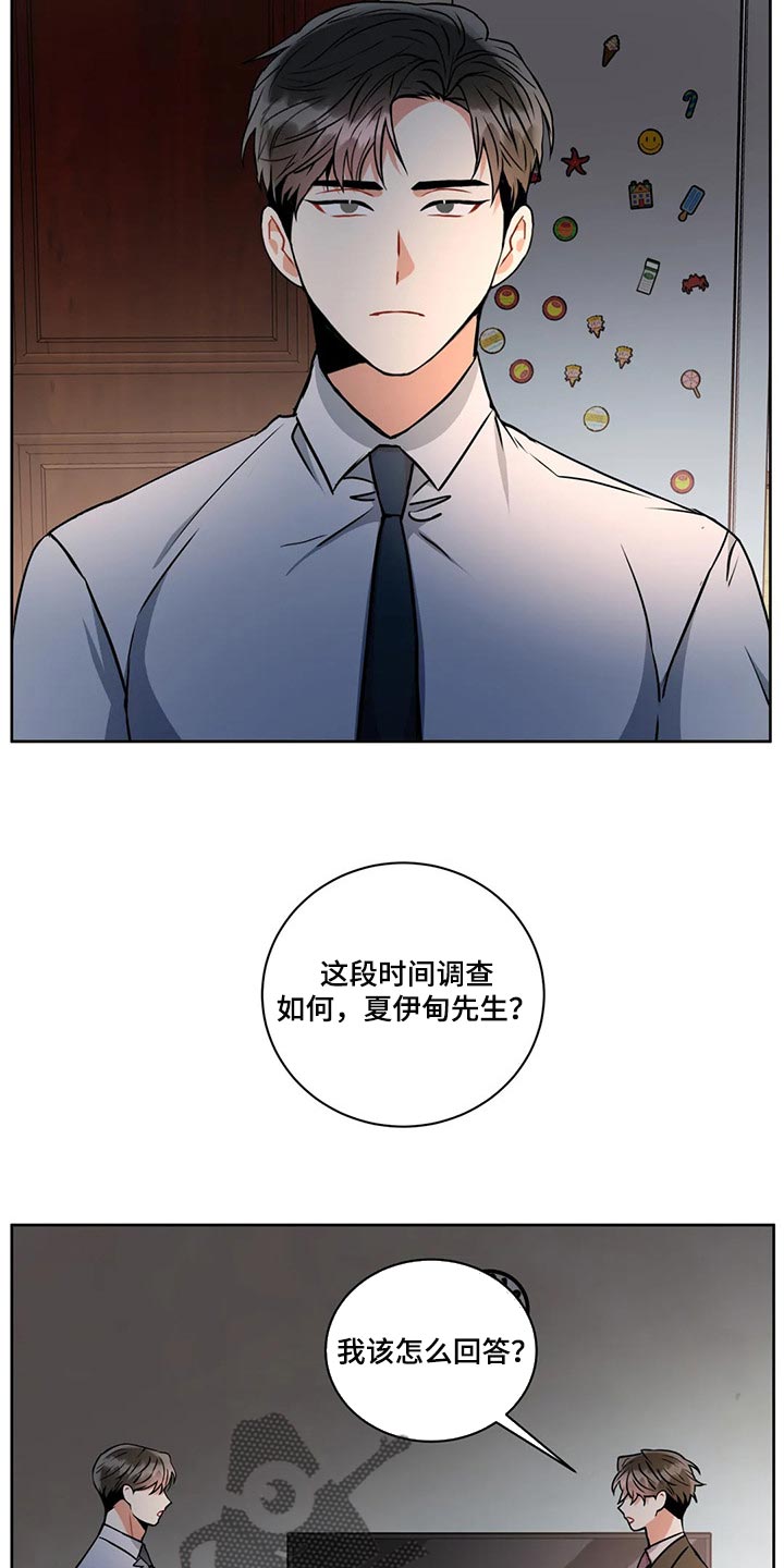 癫狂意思漫画,第94章：罪名成立【完结】2图