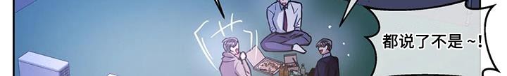 癫狂意思漫画,第105章：【第二季】警察2图
