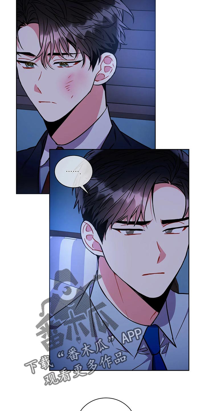 癫狂意思漫画,第93章：抱抱我2图
