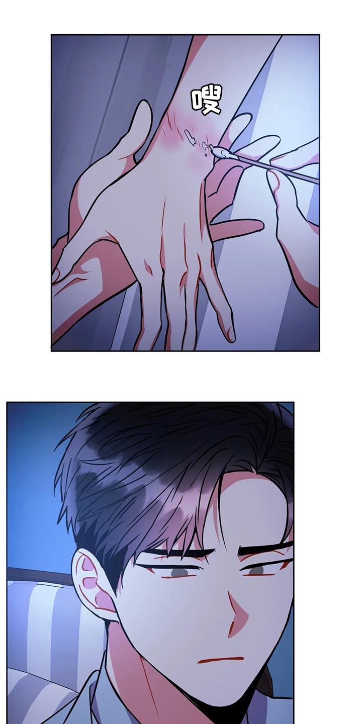 癫狂意思漫画,第93章：抱抱我1图