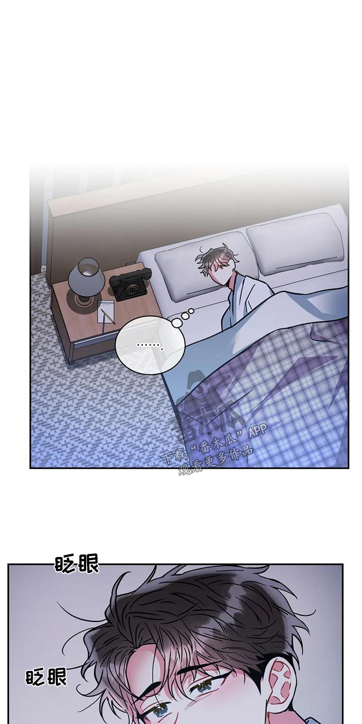 癫狂意思漫画,第110章：【第二季】失眠2图