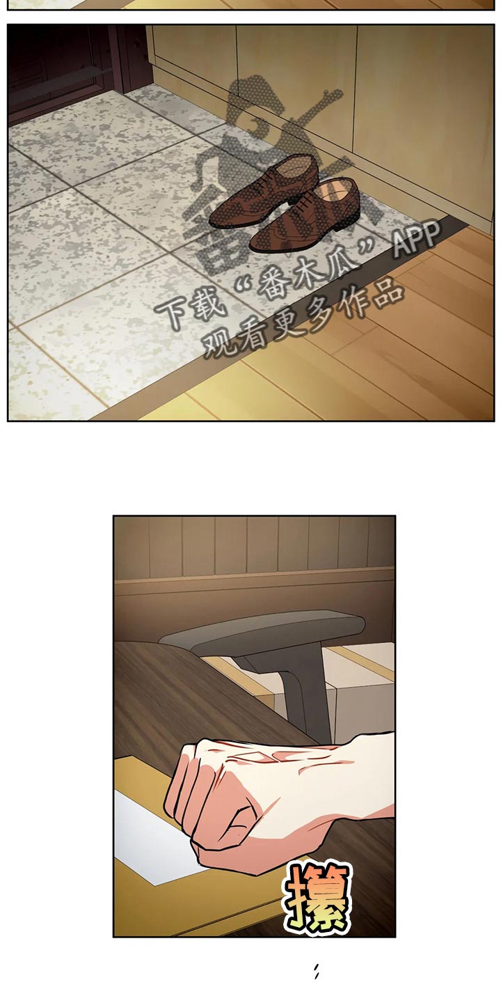 癫狂意思漫画,第89章：失落2图
