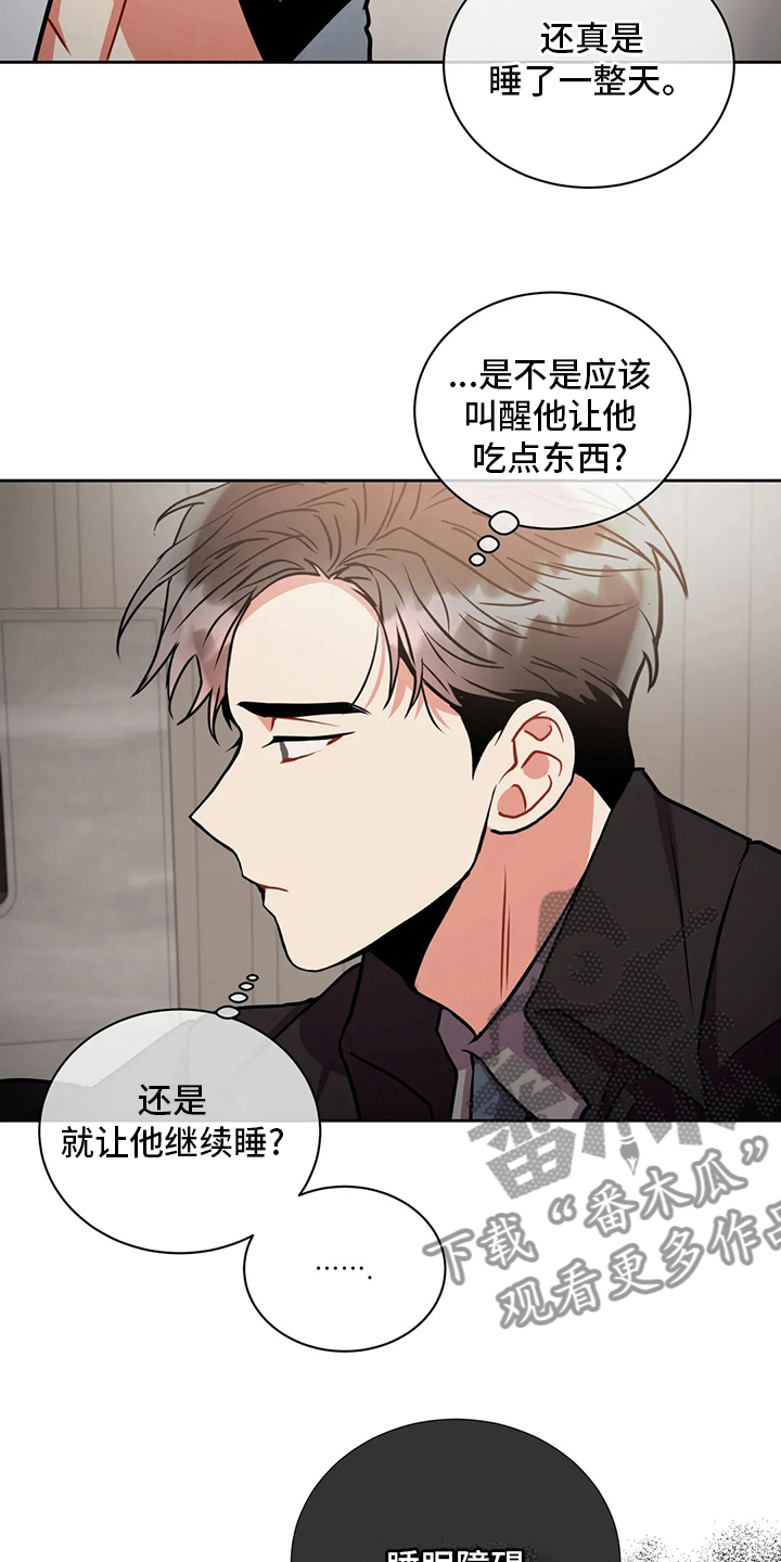 癫狂意思漫画,第83章：纠结2图