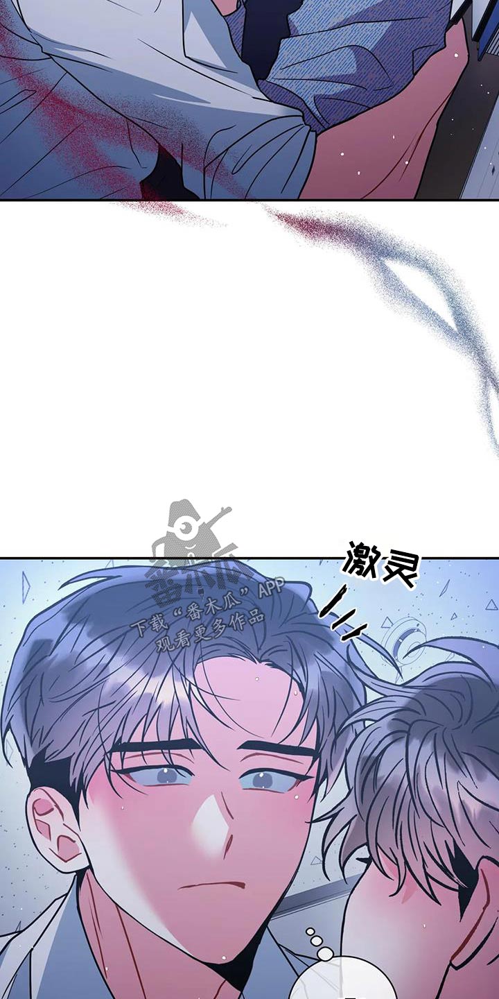 癫狂意思漫画,第128章：【第二季】不对等2图