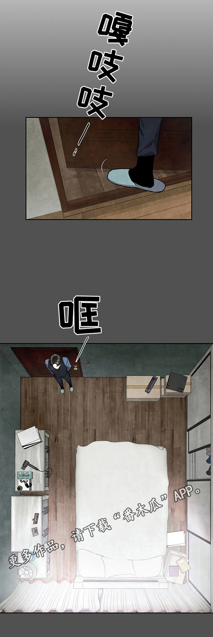 癫狂意思漫画,第25章：没有结束2图