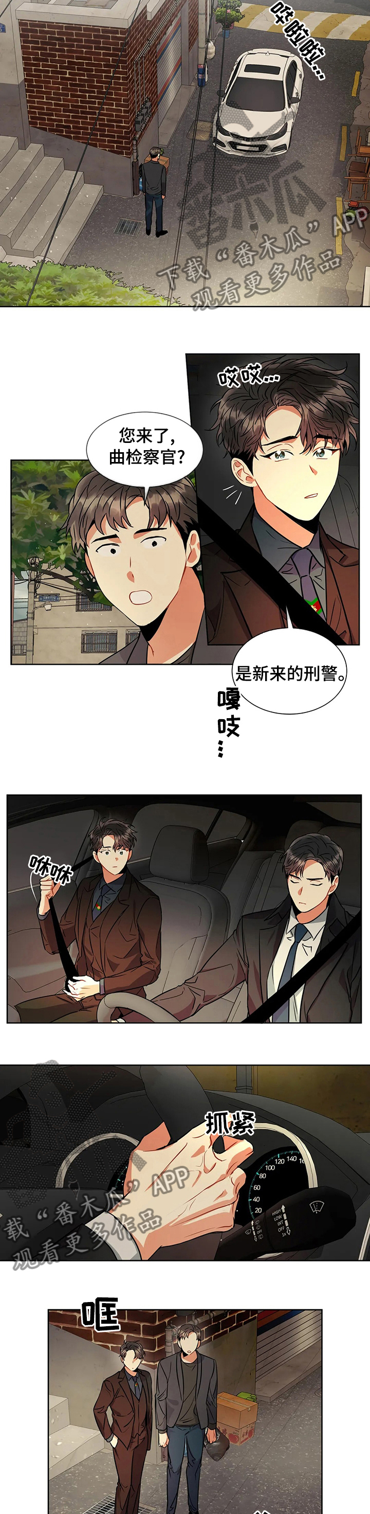 癫狂鬼医漫画,第35章：心烦2图