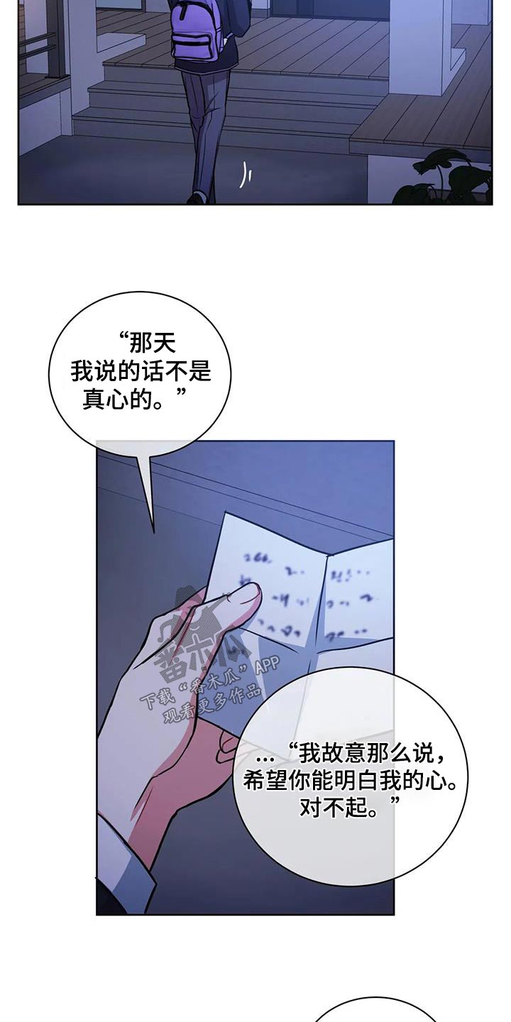 癫狂意思漫画,第108章：【第二季】你喝酒了1图