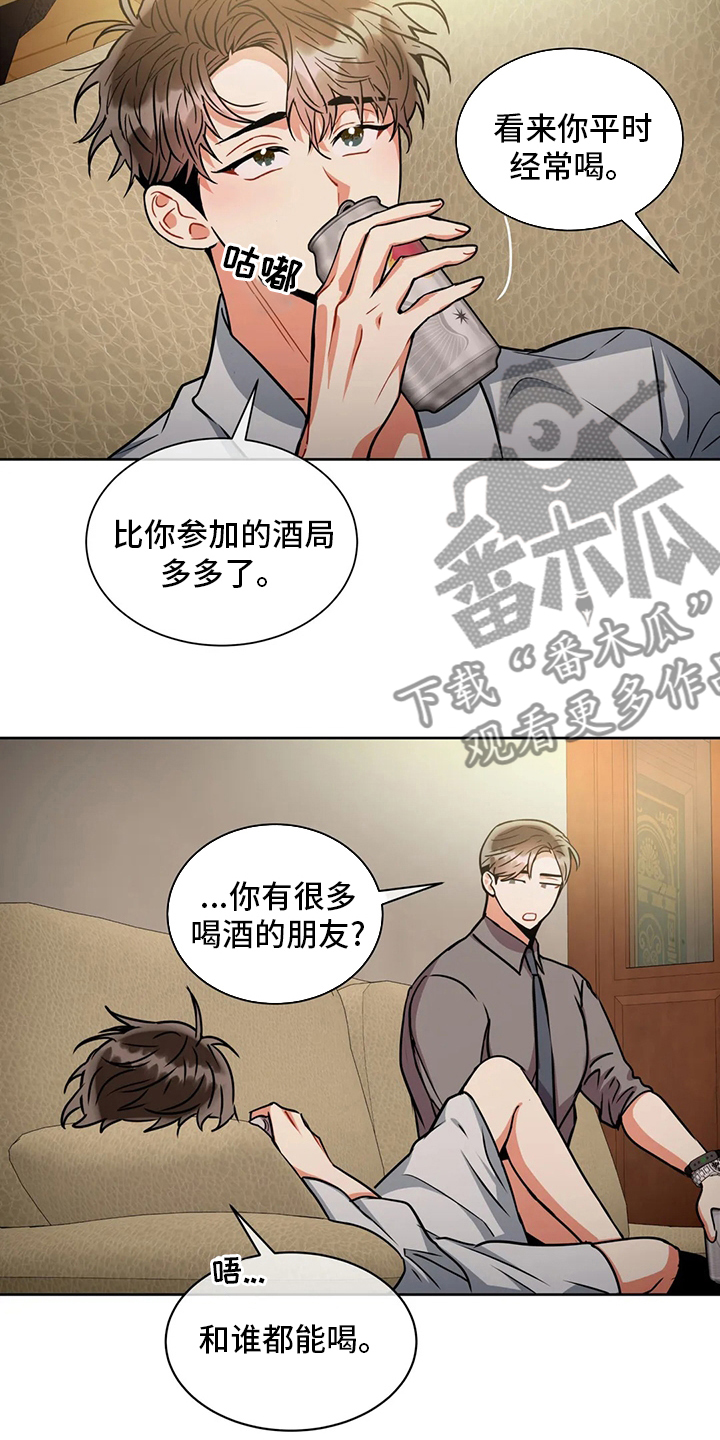 癫狂意思漫画,第79章：理由1图
