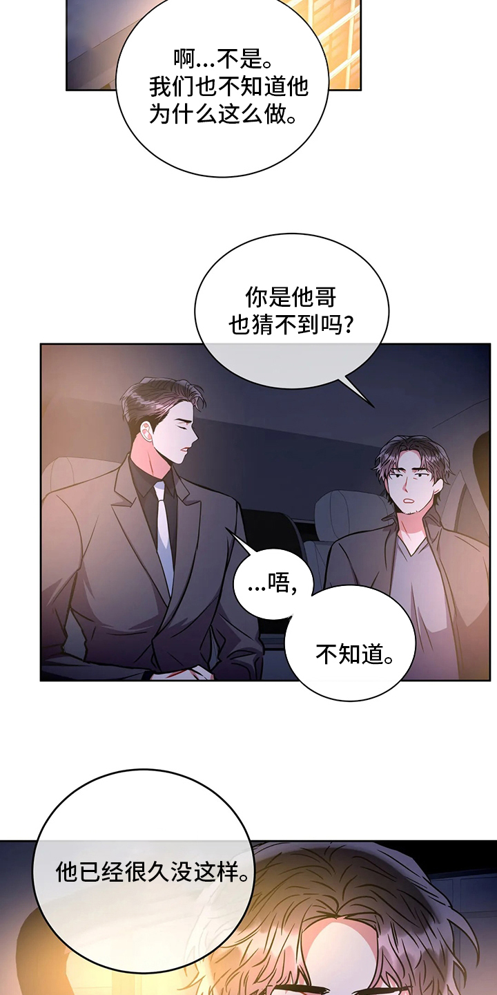 癫狂龙虎丸漫画,第74章：没事吧2图