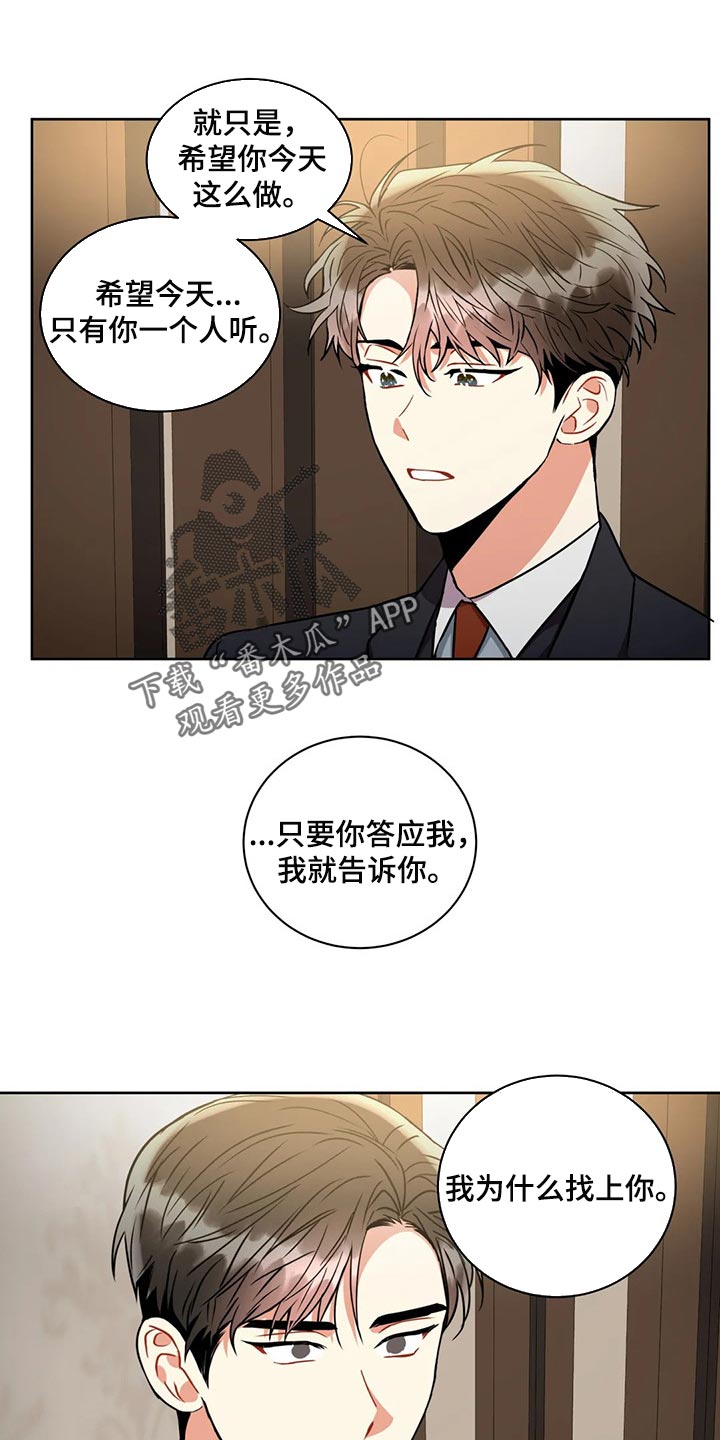 癫狂龙虎丸漫画,第91章：干涉1图