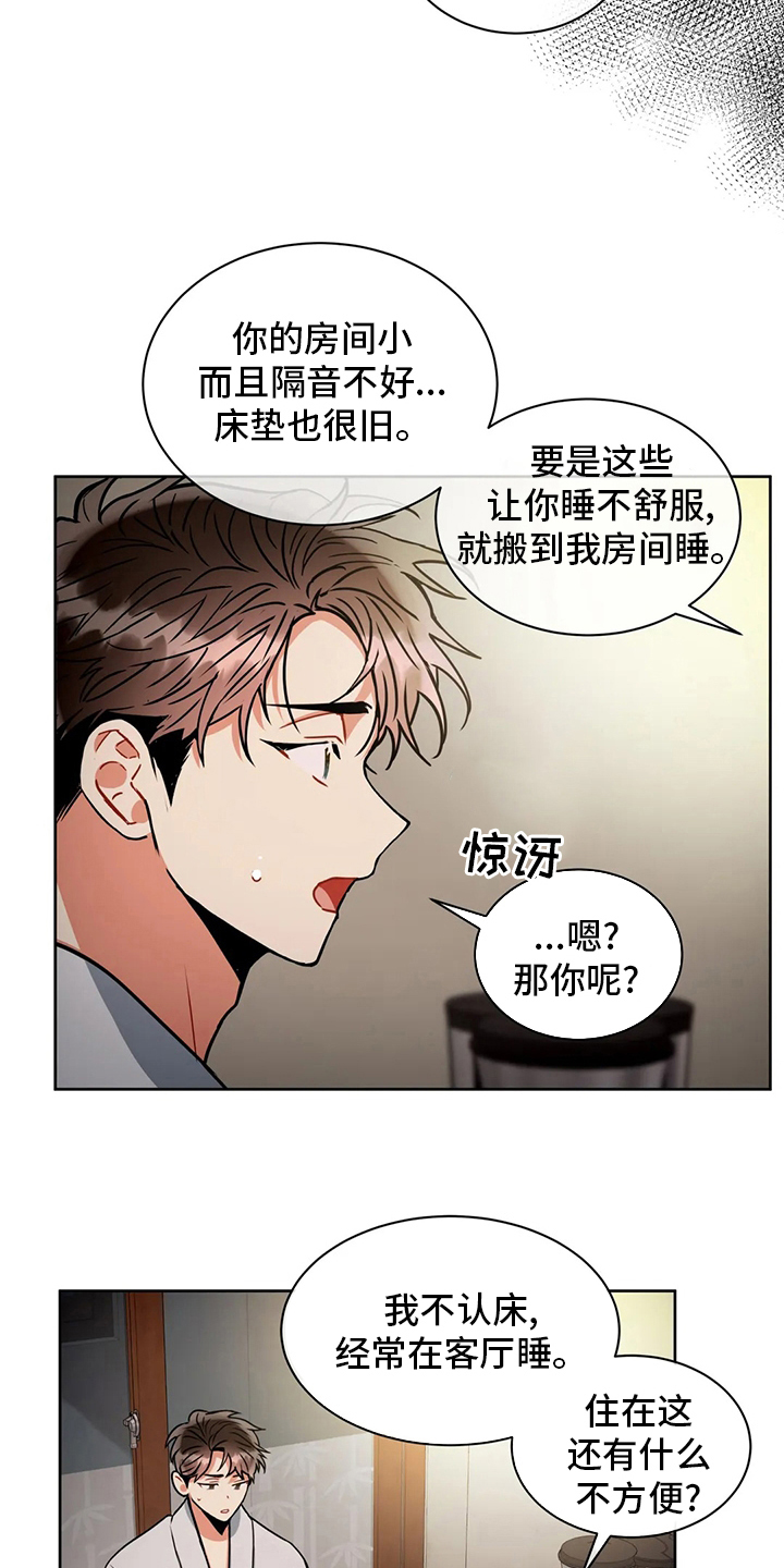 癫狂意思漫画,第78章：为什么买酒1图