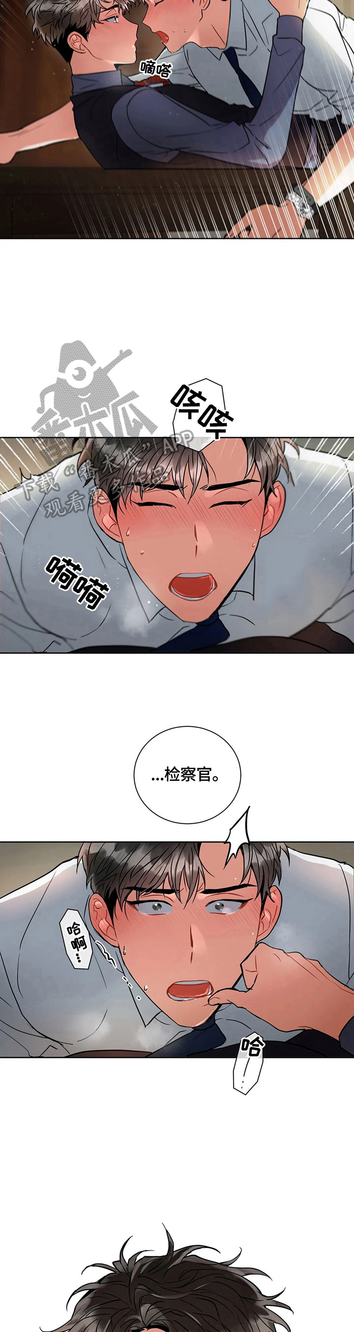 癫狂的列国漫画,第28章：熟练1图