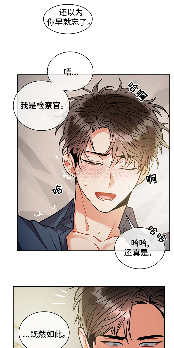 癫狂意思漫画,第71章：奇怪2图
