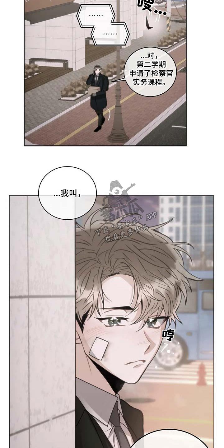 癫狂境意漫画,第114章：【第二季】房地产2图