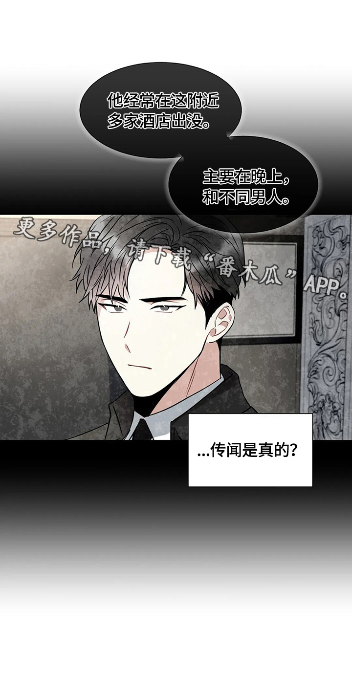 癫狂意思漫画,第28章：熟练2图