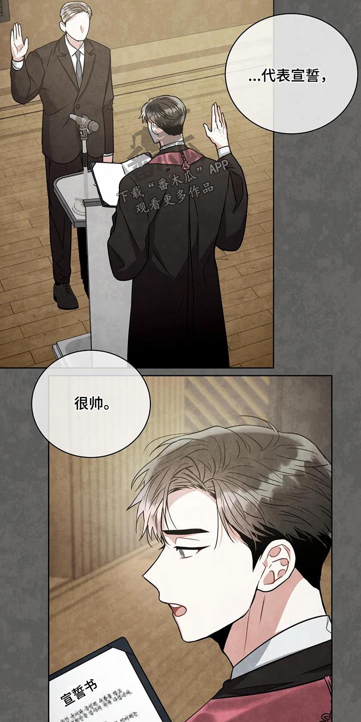 癫狂意思漫画,第128章：【第二季】不对等1图