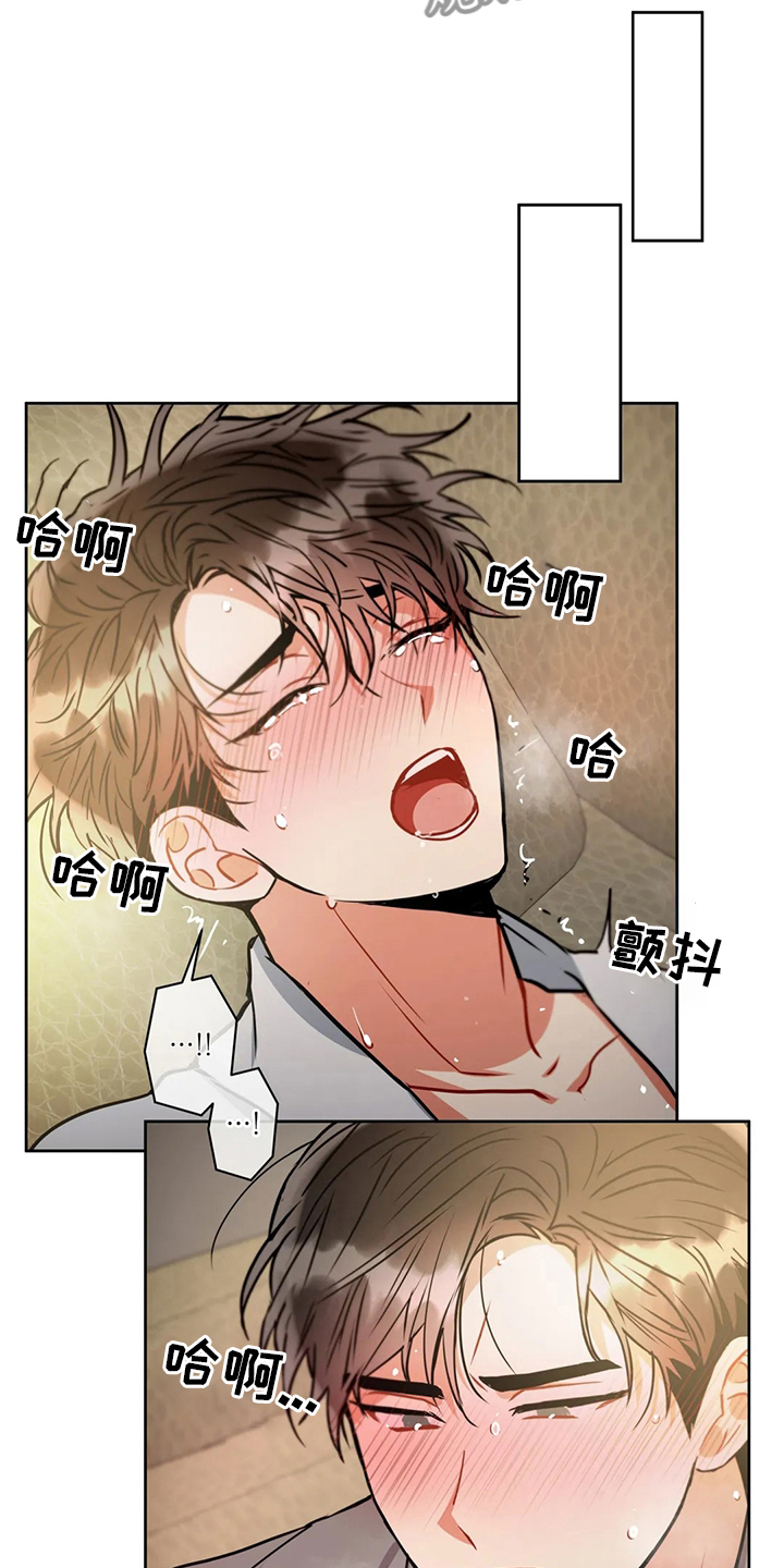 癫狂意思漫画,第80章：你想的话2图