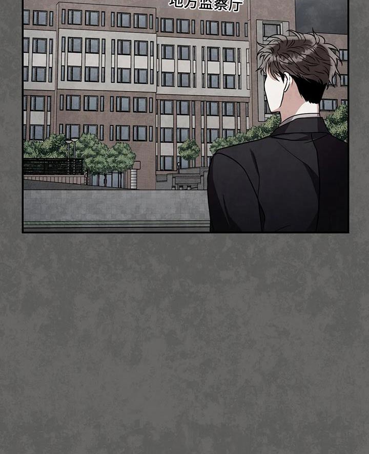 癫狂境意漫画,第120章：【第二季】调查1图