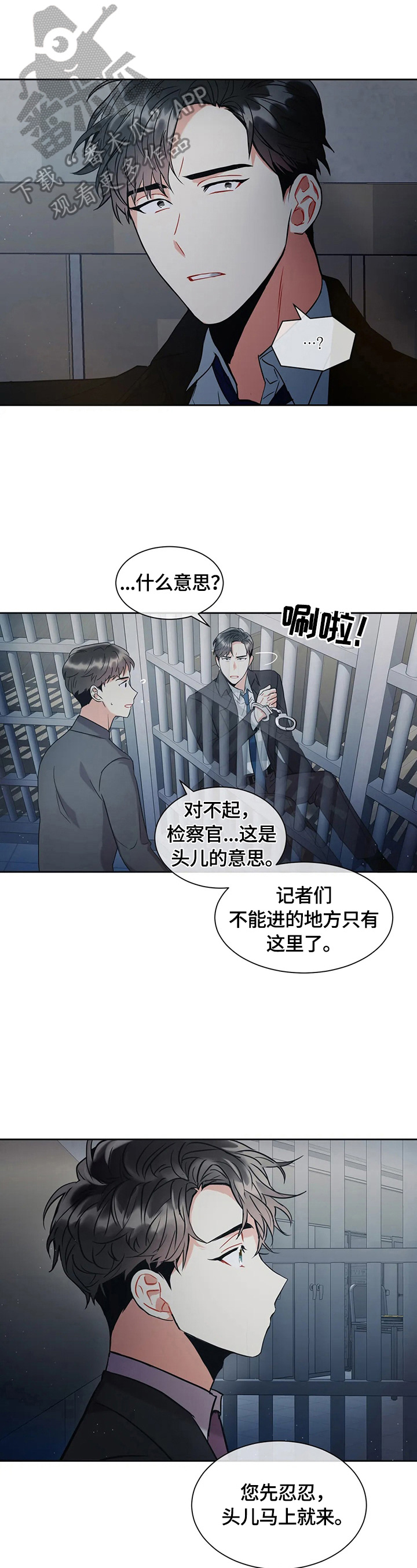 癫狂之境其他名字漫画,第11章：提示1图