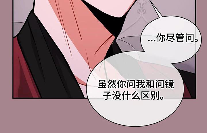 癫狂之境还叫什么漫画,第116章：【第二季】拒绝1图