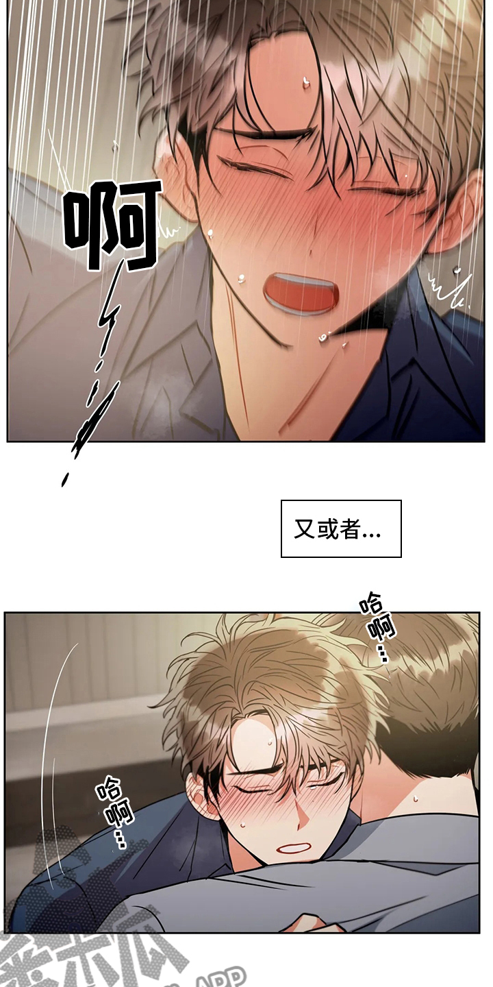 癫狂意思漫画,第72章：试试看1图
