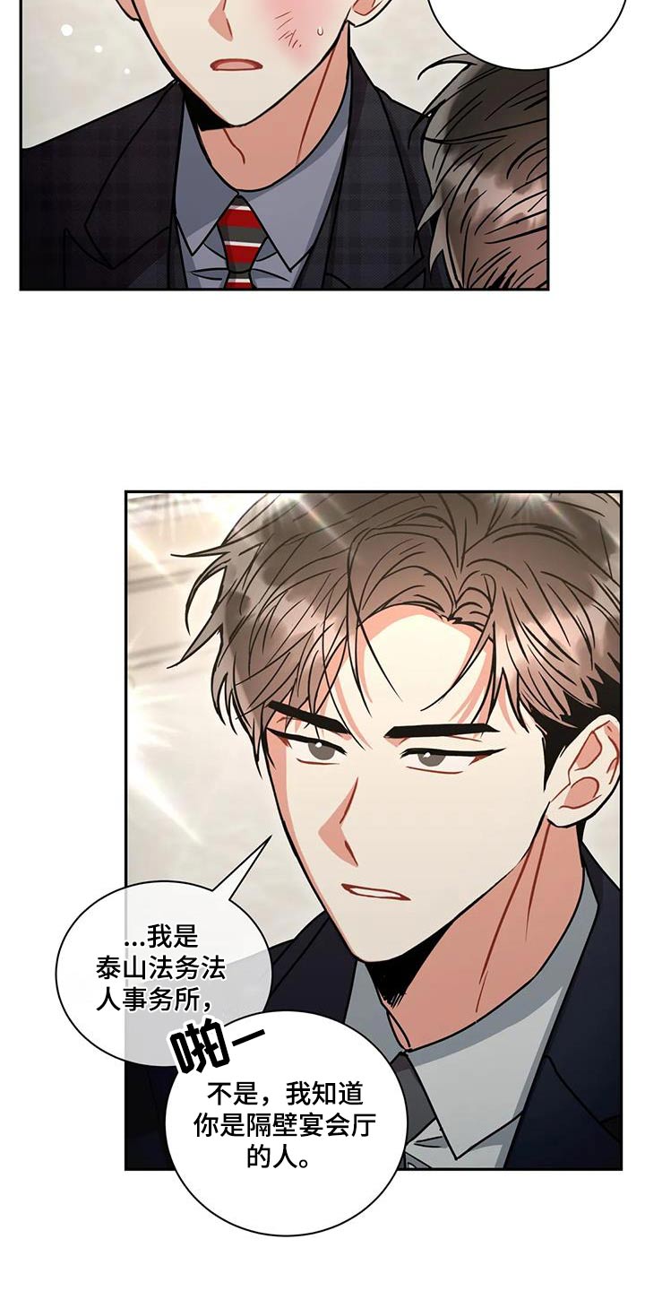 癫狂是什么意思解释漫画,第112章：【第二季】案件2图