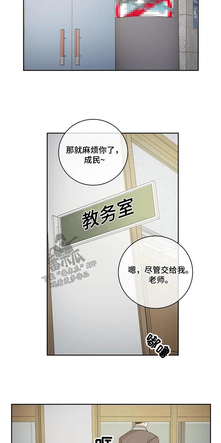 癫狂之旅第3季在线观看漫画,第105章：【第二季】警察1图