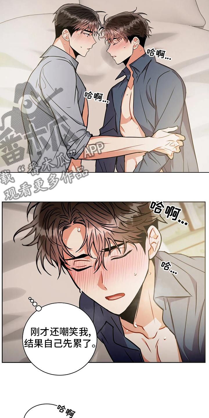 癫狂梦醒汤和血府逐瘀汤有啥区别漫画,第73章：划清界限2图