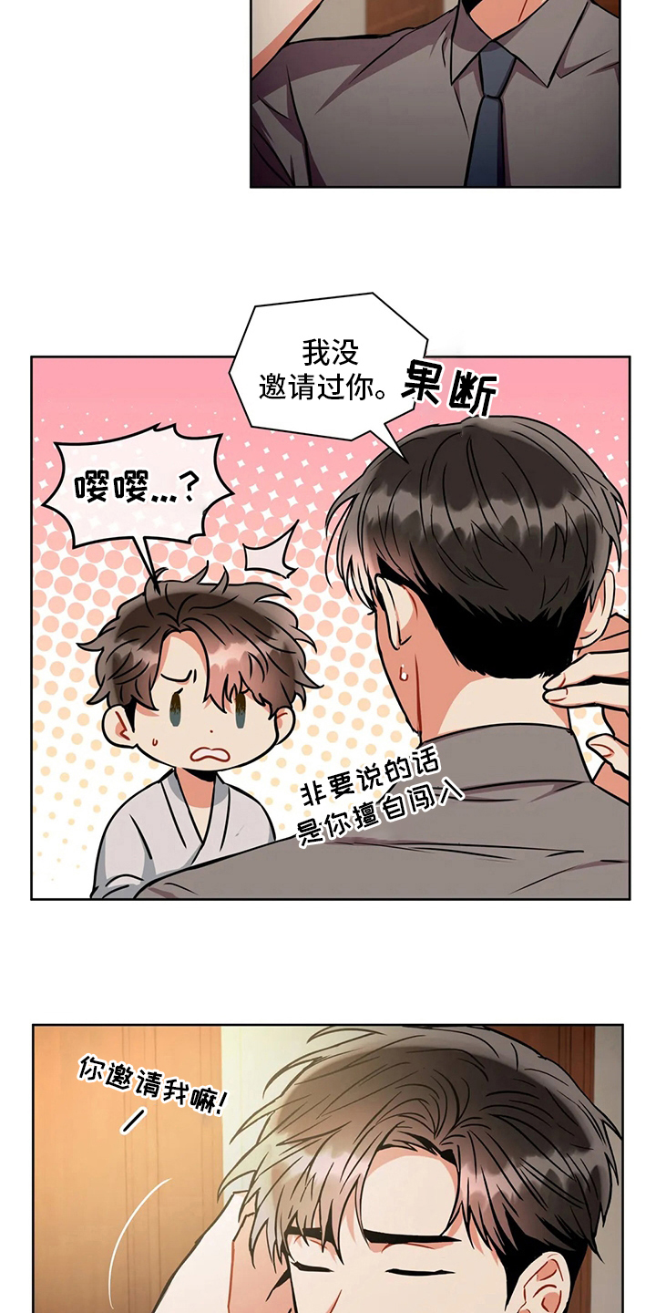癫狂意思漫画,第78章：为什么买酒1图
