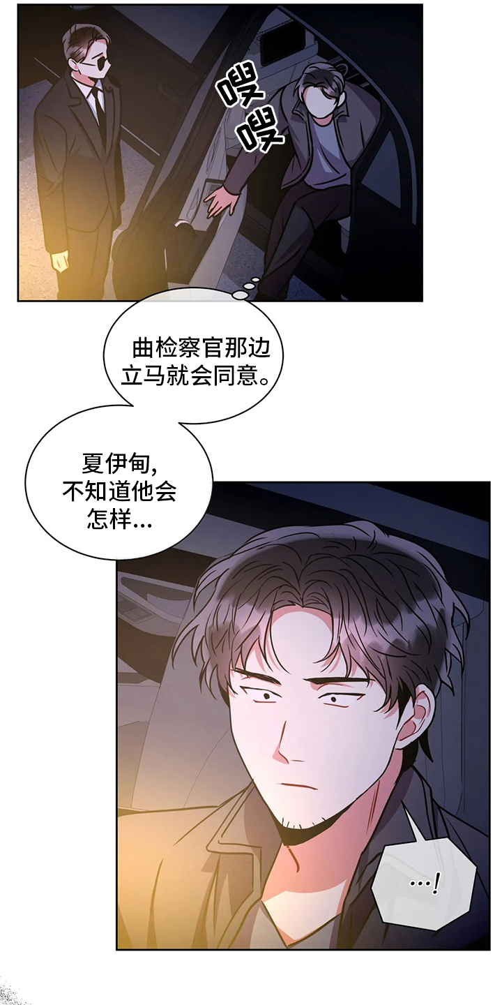 癫狂境意作者漫画,第74章：没事吧2图