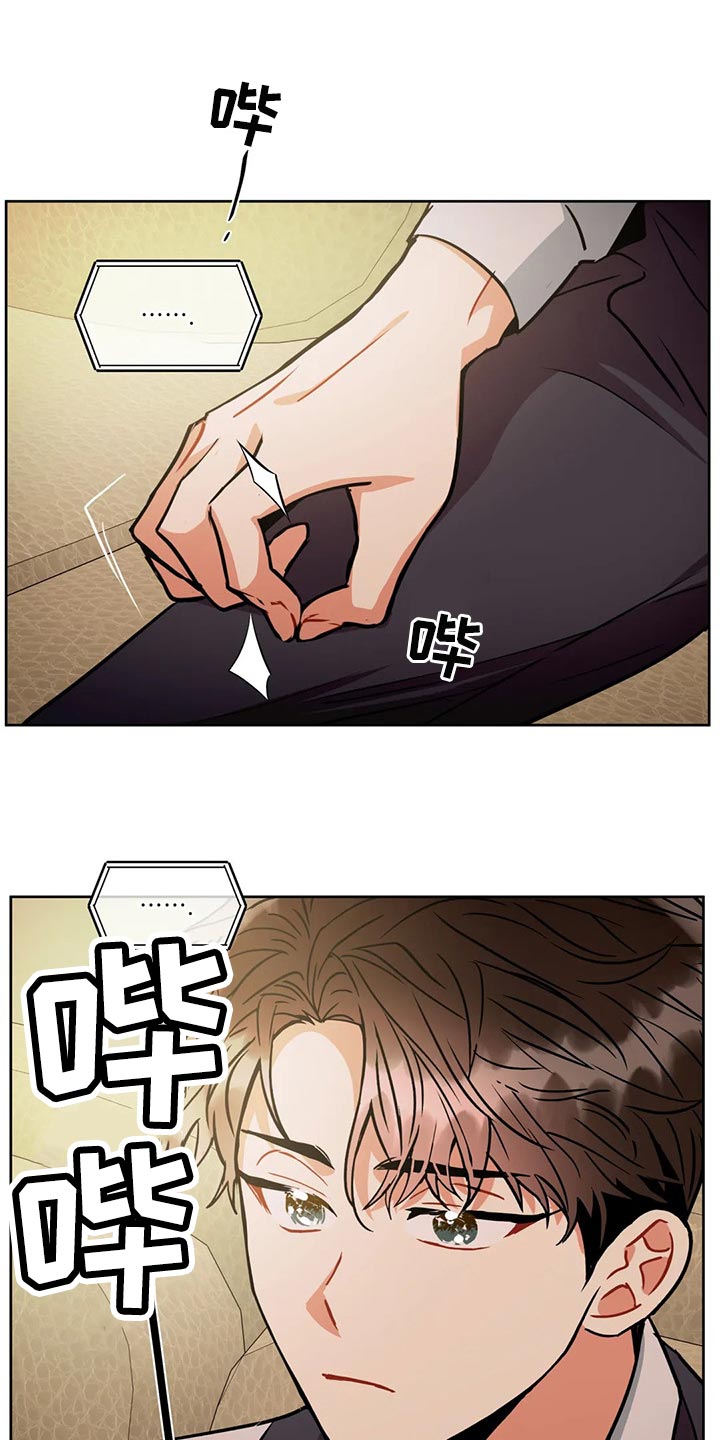 癫狂意思漫画,第89章：失落2图