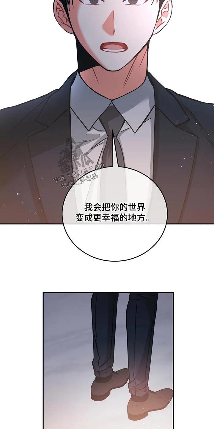 癫狂之境其他名字漫画,第113章：【第二季】大人物2图