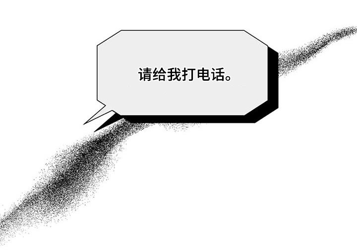 癫狂意思漫画,第117章：【第二季】你来了1图