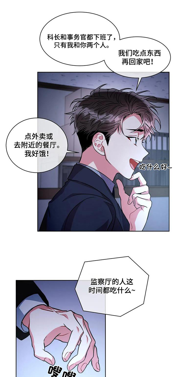 癫狂柳絮随风舞下句漫画,第99章：【第二季】相信1图