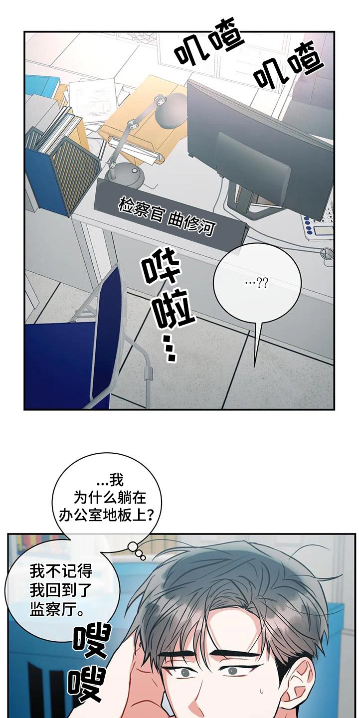 癫狂意思漫画,第121章：【第二季】回来看看2图