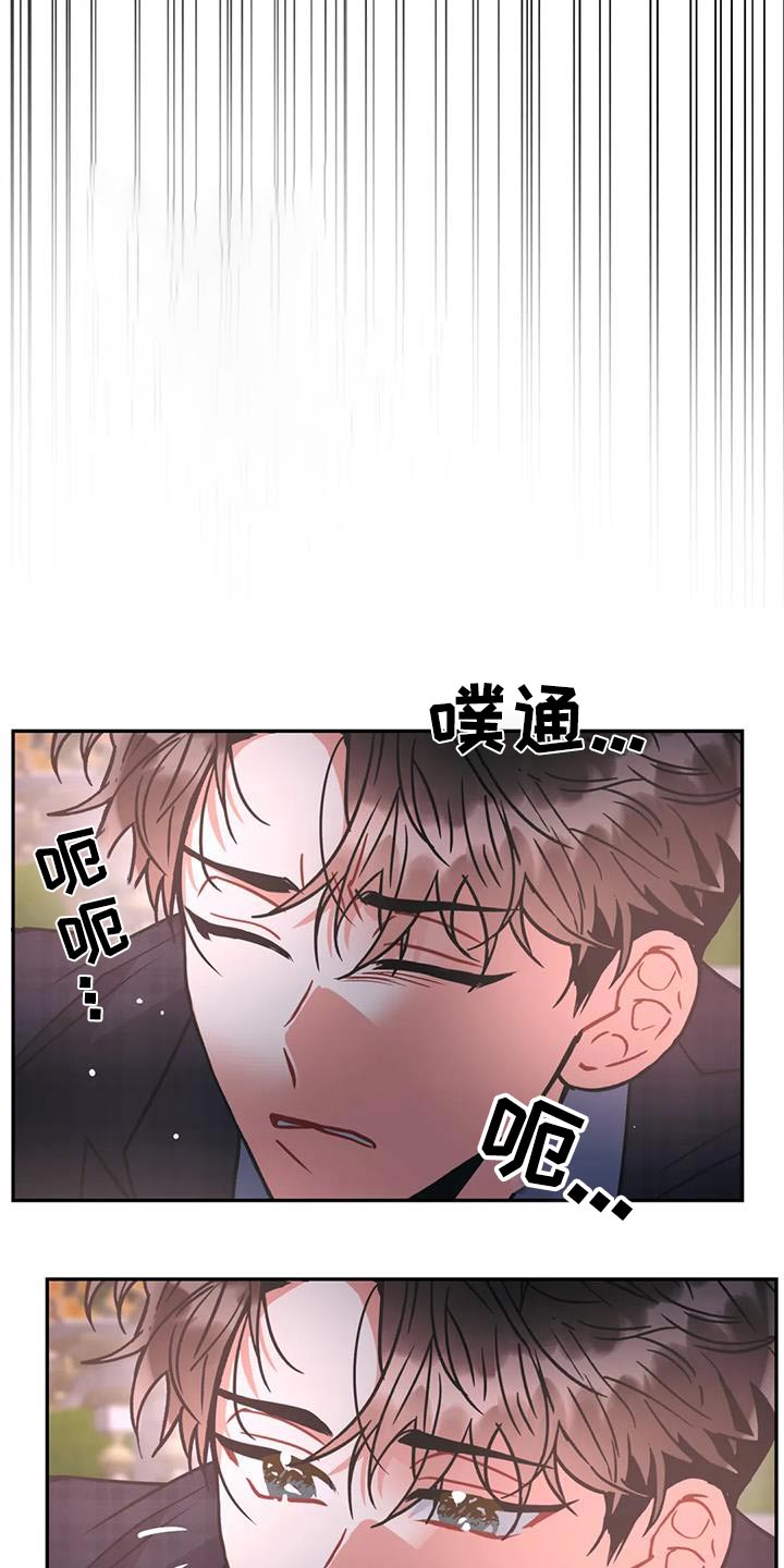 癫狂意思漫画,第113章：【第二季】大人物2图