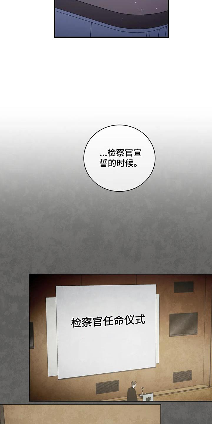 癫狂意思漫画,第128章：【第二季】不对等2图