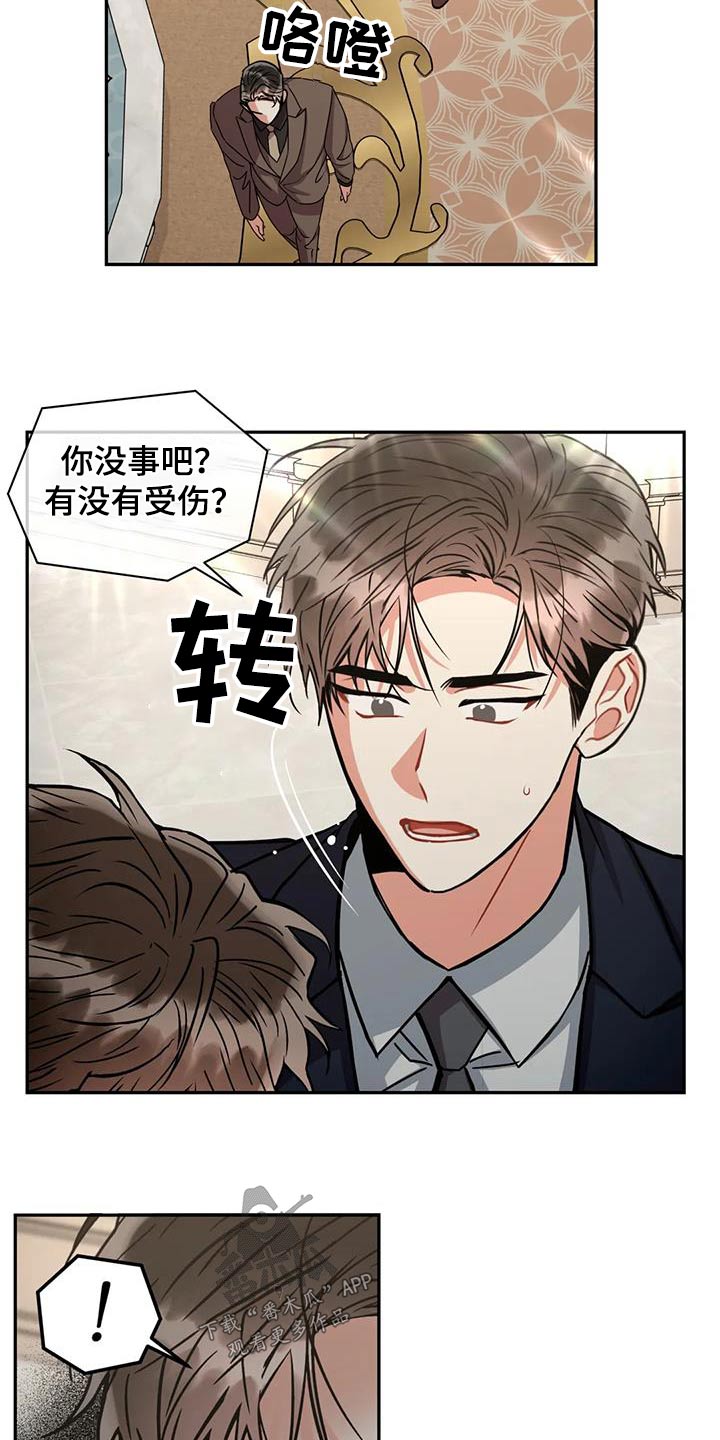 癫狂意思漫画,第112章：【第二季】案件2图
