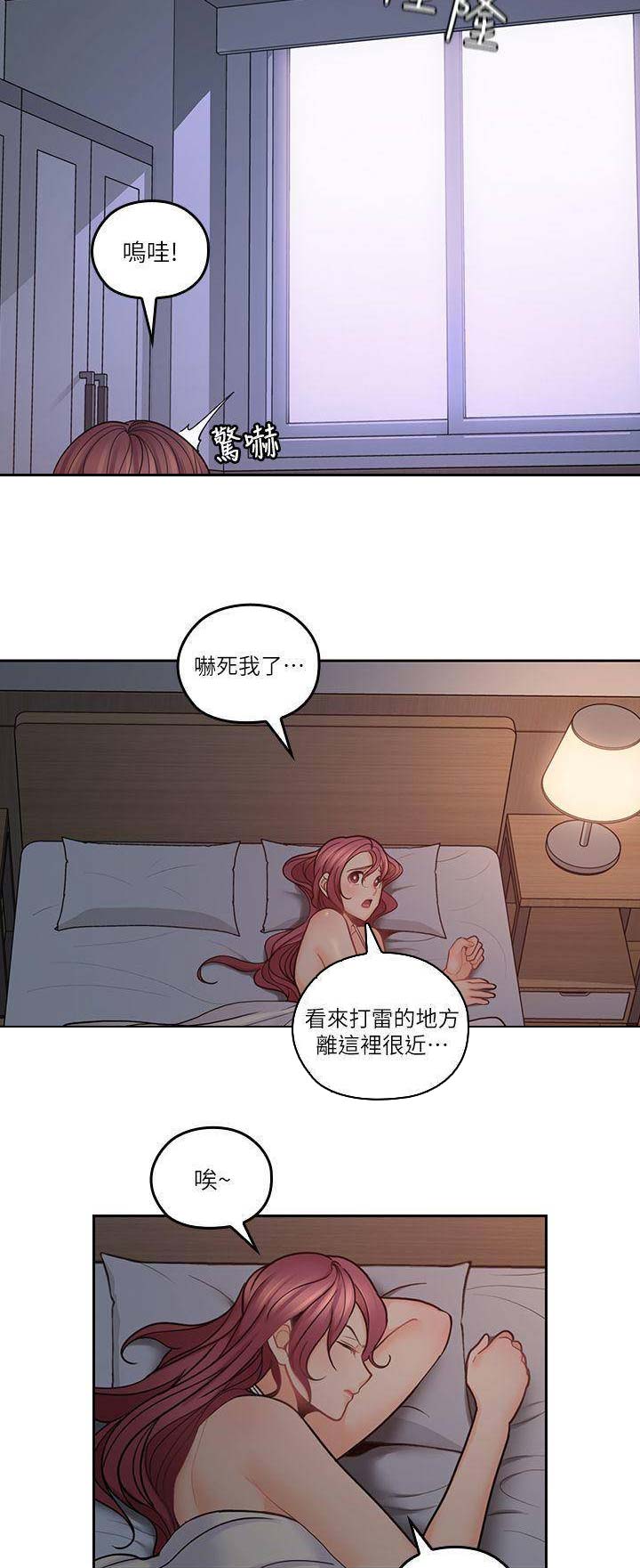 亲爱的大叔抖音完整版漫画,第55话1图
