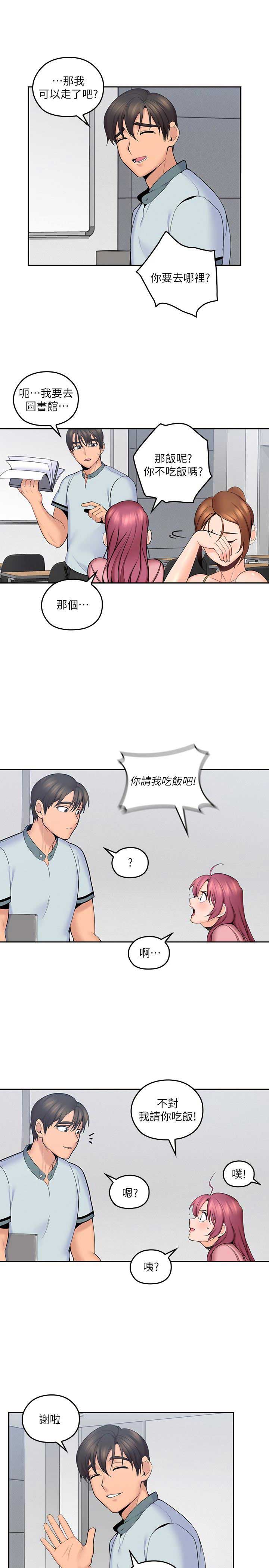 亲爱的大叔漫画,第15话1图