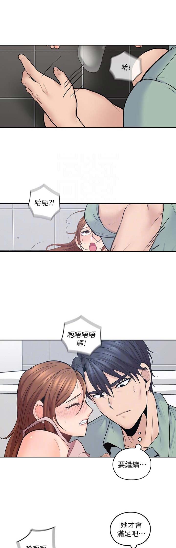 亲爱的大叔漫画,第49话1图